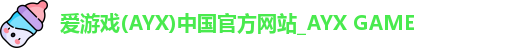 爱游戏